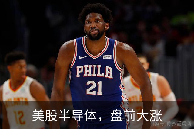 美股半导体，盘前大涨